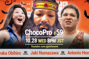 10.28（水）ChocoPro #59はハロウィンスペシャル！帯広vsアントンvs沼澤のモノボケデスマッチ！