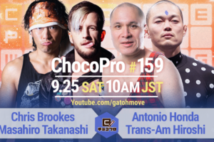 9/25（土）ChocoPro159はクリス＆高梨vsアントン＆トランザム☆ヒロシ！メイ＆アッキvs沙也加＆チエ！
