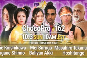10/3（日）ChocoPro162はシーズン9フィナーレ！アジアドリームタッグ選手権は3wayマッチ！