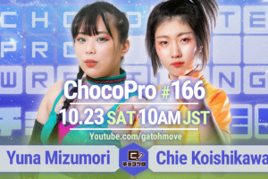 10/23（土）ChocoPro166は水森vsチエ！サワディー＆アッキvs高梨＆新納！