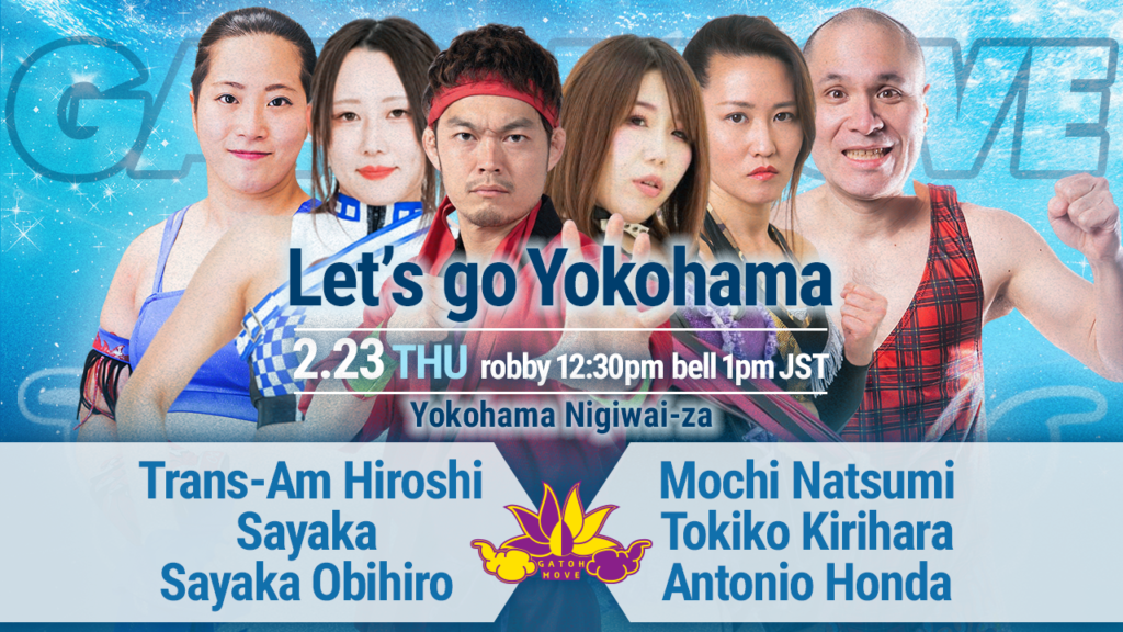 2023/2/23 我闘雲舞「Let's go Yokohama」