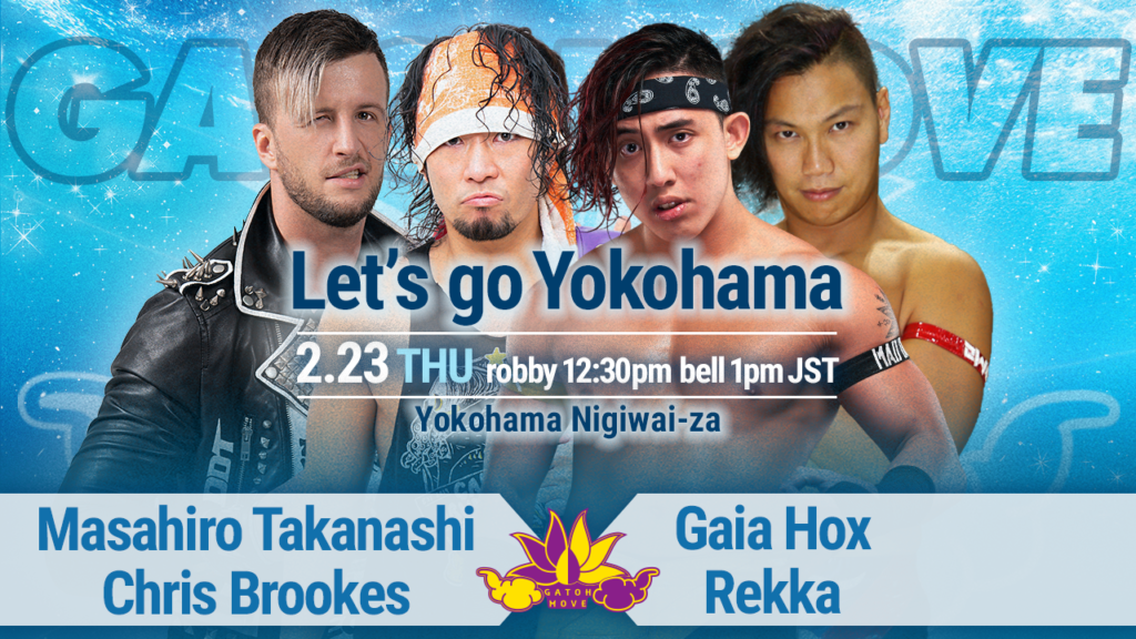 2023/2/23 我闘雲舞「Let's go Yokohama」