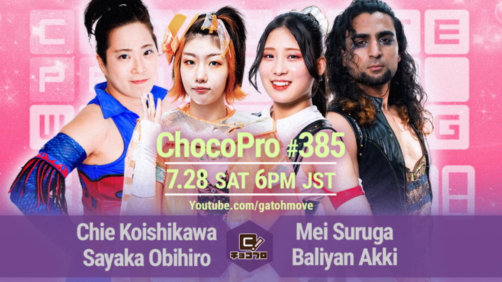 7/28（日）ChocoPro385は、チエ生誕記念！チエ＆帯広vsメイ＆アッキ！さくら＆桐原vsSAKI＆ミヤ！ノノカ＆ヒヨリvs沙也加＆もち！