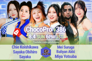 8/4（日）ChocoPro386はチエ＆帯＆沙也加vsメイ＆アッキ＆ミヤ！エリーvs桐原！さくら＆高梨vsノノカ＆エリー！