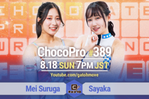 8/18（日）ChocoPro389はメイvs沙也加！SAKI＆政宗＆ミヤvsチエ＆帯＆高梨！桐原＆ヒヨリvsヒロシ＆ノノカ！さくらvs練習生カホ！