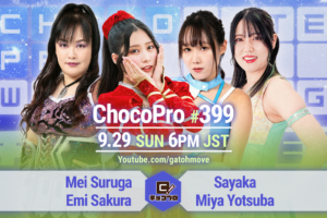 9/29（日）ChocoPro399は、メイ＆さくらvs沙也加＆ミヤ！帯広＆チエ＆ノノカvs高梨＆心＆アントン！さくら＆桐原vsヒヨリ＆カホ！